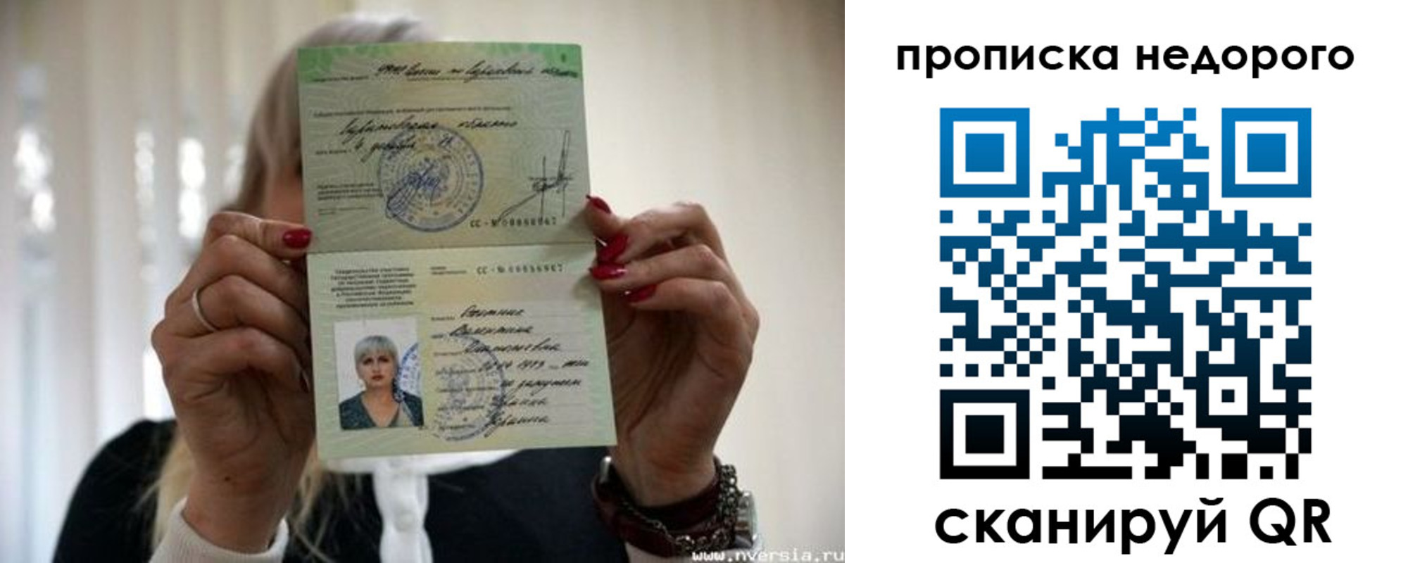 прописка для школы в Бахчисарае