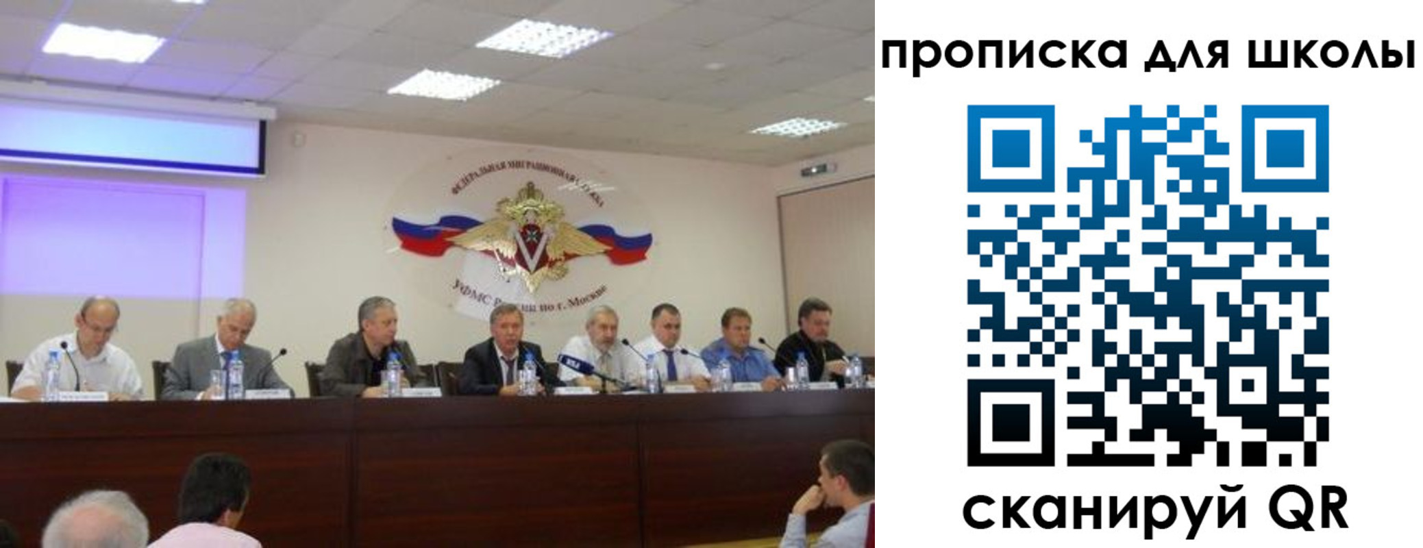 прописка штамп в Бахчисарае